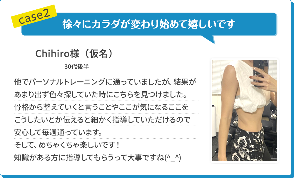 1週間でカラダが変わり始めたのもビックリです。