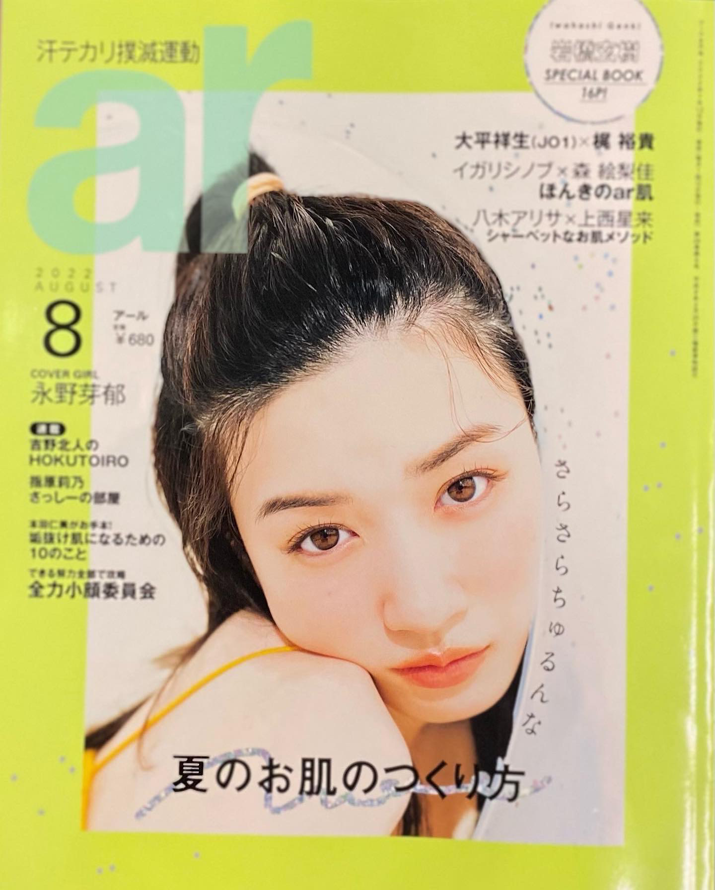 arに掲載されました